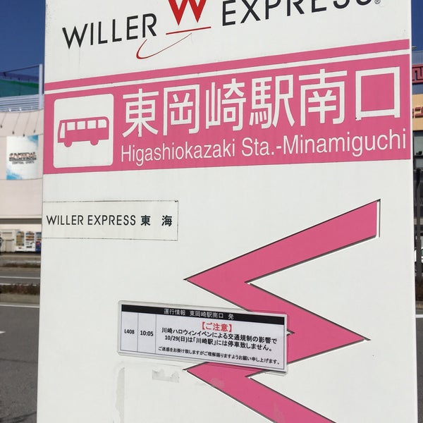 Fotos En 東岡崎駅 南口バスターミナル 明大寺町