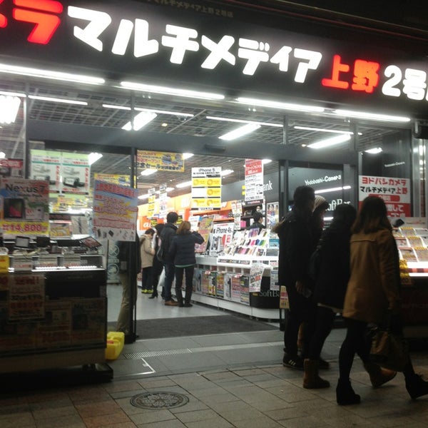 ヨドバシカメラ マルチメディア上野 上野 15 Tips From 7361 Visitors ヨドバシカメラ マルチメディア上野 上野 15 Tips From 7361 Visitors