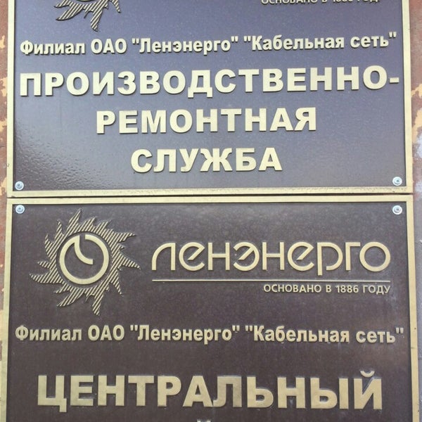 учебный центр ленэнерго. ленэнерго личный кабинет. ленэнерго санкт петербург телефоны. лкк ленэнерго личный кабинет. ленэнерго санкт петербург телефоны.