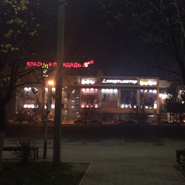 Автовокзал армавир адрес. Армавир автостанция мира. Автостанция армавир ул мира. Армавир автовокзал ефремова. Автовокзал армавир адрес.