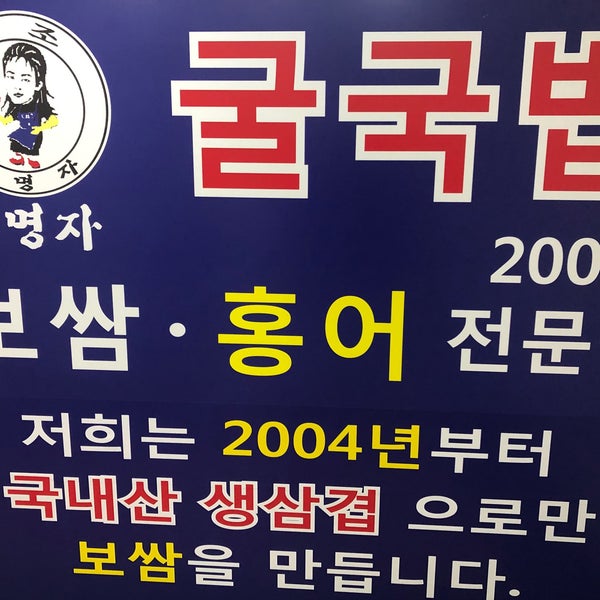 김명자굴국밥 - 소공동 - 팁 4개 김명자굴국밥