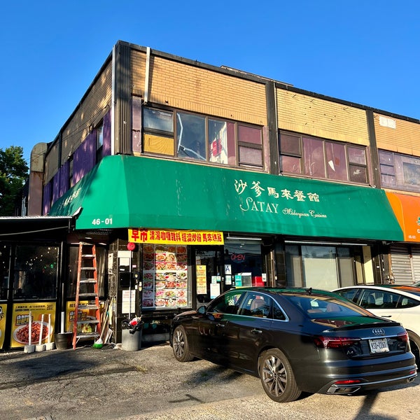 Satay Malaysian Cuisine 4601 Kissena Blvd