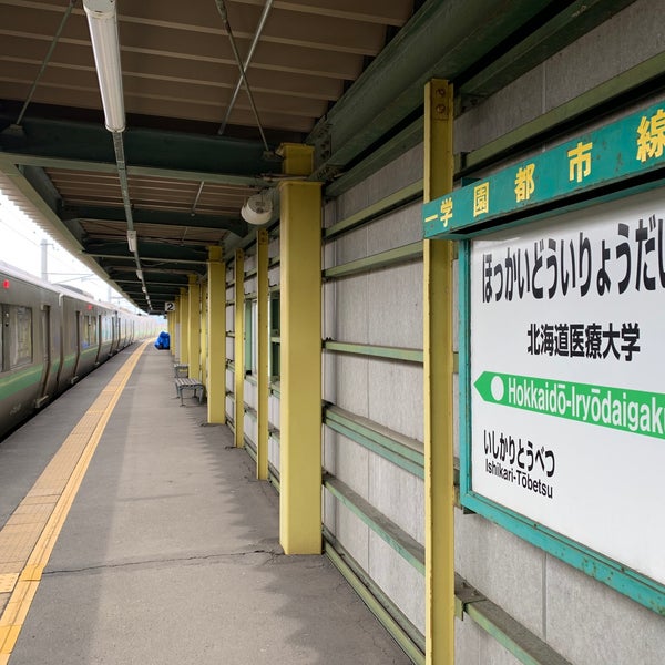 北海道医療大学駅 Hokkaido Iryodaigaku Sta G14 当別町 北海道 北海道医療大学駅 Hokkaido Iryodaigaku Sta G14 当別町 北海道