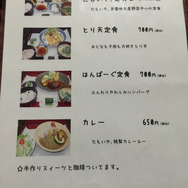 たもいや いちき串木野市 鹿児島県