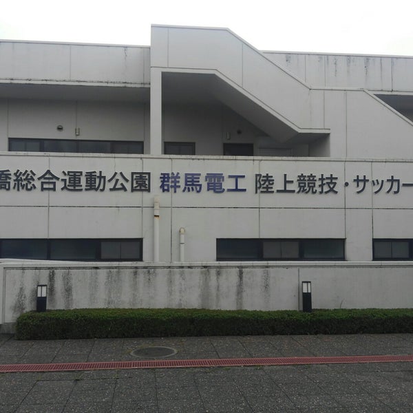 群馬電工陸上競技 サッカー場 前橋市 群馬県