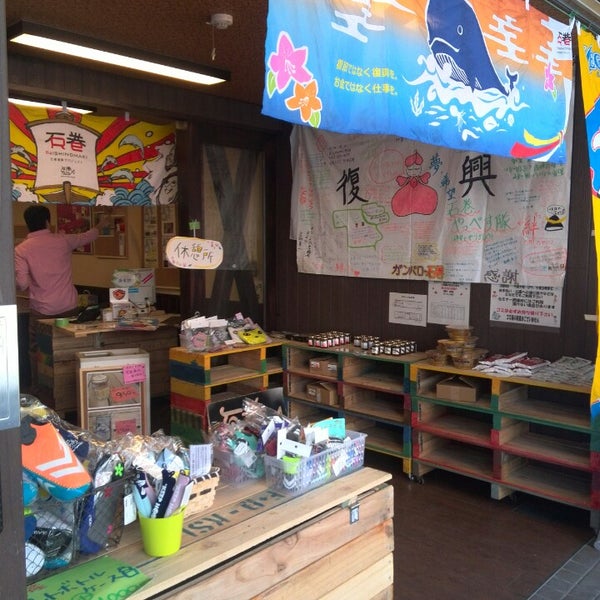 รูปภาพถ่ายที่ 石巻マルシェ 大森ウィロード山王店 โดย Motoi M. เมื่อ 4/27/2013