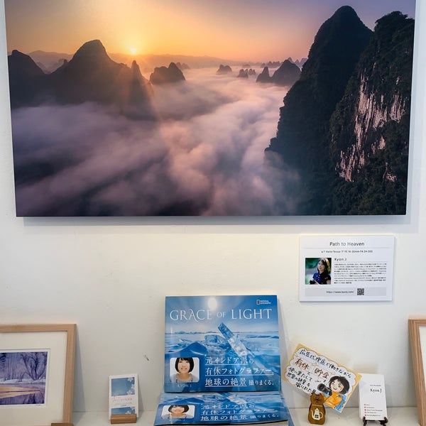 Photos At Gallery And Shop 山小屋 恵比寿 恵比寿1 7 6 Photos At Gallery And Shop 山小屋 恵比寿 恵比寿1 7 6