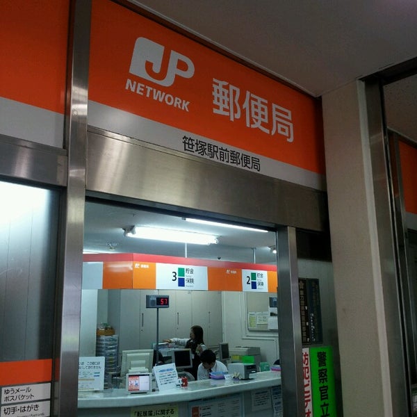 笹塚駅前郵便局 笹塚1 48 14 笹塚駅前郵便局 笹塚1 48 14
