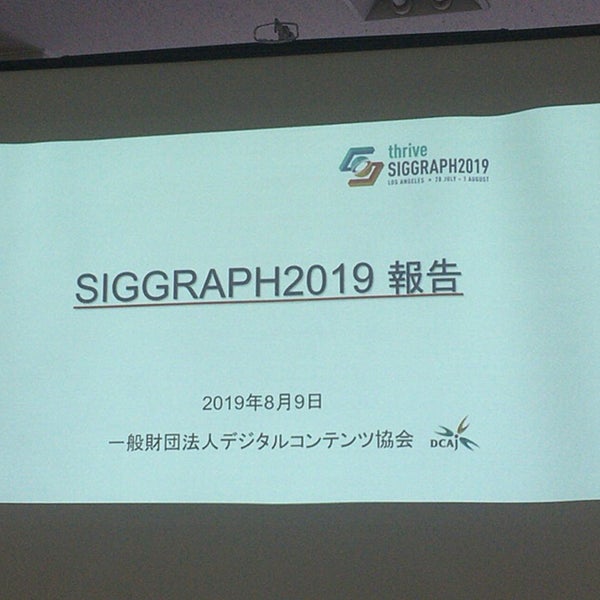 Photos At 財団法人 デジタルコンテンツ協会 Digital Content Association Of Japan Dcaj 千代田区 東京都