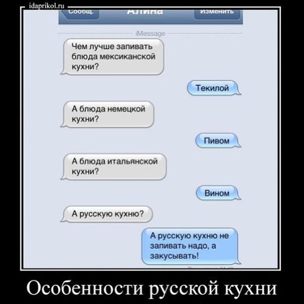 Мокрые Шутки