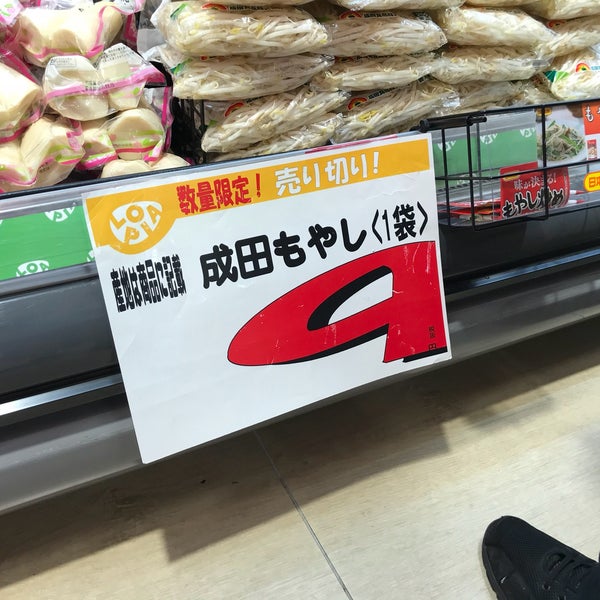 Fotos En ロピア 川崎水沢店 宮前区 0 Tips Fotos En ロピア 川崎水沢店 宮前区 0 Tips