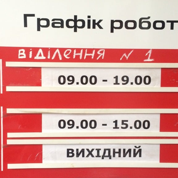 График работы новой почты 1 Режим работы почтовых отделений в праздничные дни " Назарово-Онлайн
