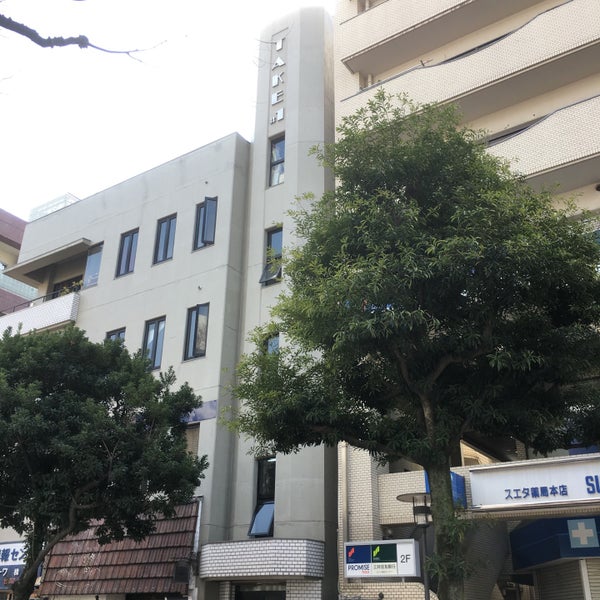 Organ 福岡市 福岡県 Organ 福岡市 福岡県