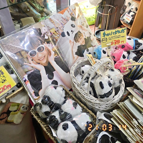 ぱんだや 横浜中華街 2 Tips From 153 Visitors