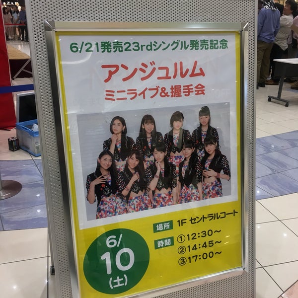 イオンモール高崎 セントラルコート 棟高町1400 Da Fotograflar