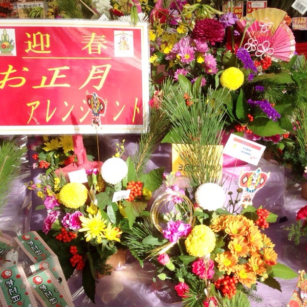 テーブルガーデン 鴨志田店 青葉区の生花店