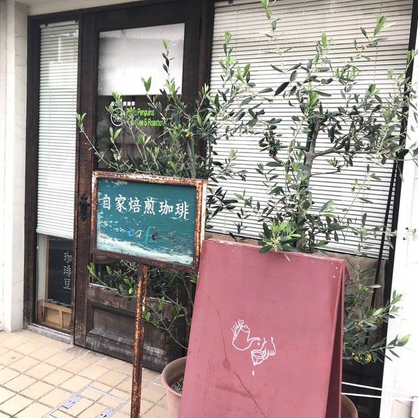 Photos At Three Penguins Coffee Roaster Coffee Shop In 横浜市 Photos At Three Penguins Coffee Roaster Coffee Shop In 横浜市