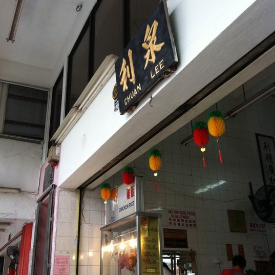 Chuan Lee Restaurant Sea Food 86 Tips