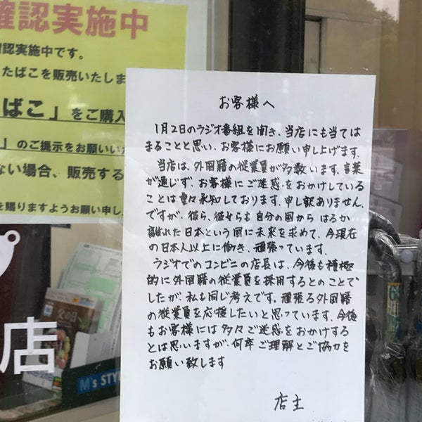 ミニストップ 神宮西駅前店 宮区 熱田区旗屋町401 1