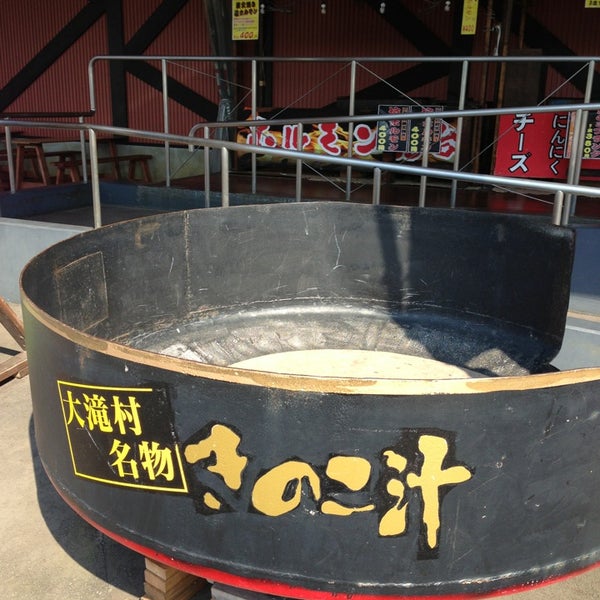 Photos At きのこ王国 仁木店 仁木町 北海道