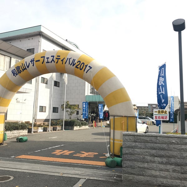 Photos At 和歌山市中央コミュニティセンター 55 Visitors