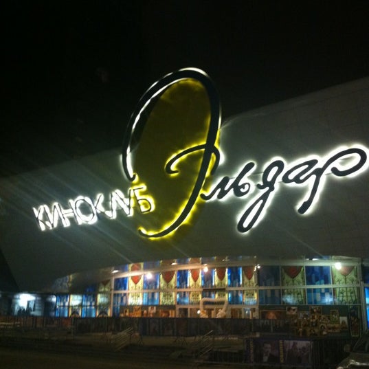 Киноклуб эльдар схема зала с местами