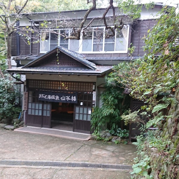 Photos At かぶと湯温泉 山水楼 厚木 七沢6 Photos At かぶと湯温泉 山水楼 厚木 七沢6