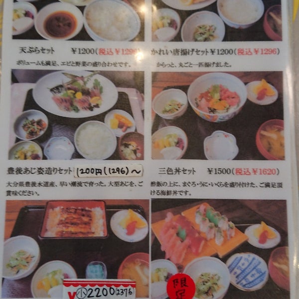 Photos At 和食 ことしろ 海老名 34 Visitors