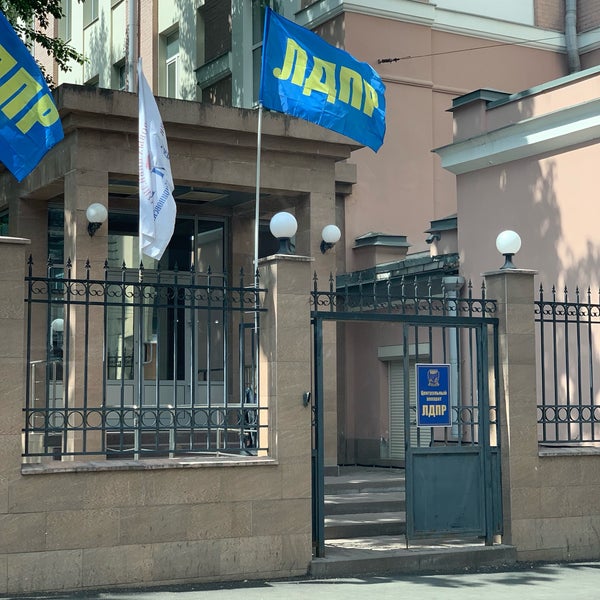 Офис лдпр в москве. Лдпр басманный. Ца лдпр на басманном. Лдпр басманный. Штаб лдпр в москве.