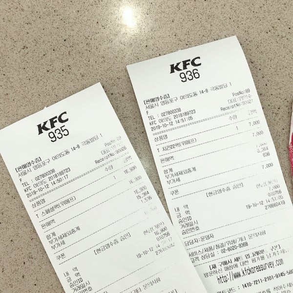KFC - 여의도동 - 영등포구 국회대로70길 15-1에서의 사진