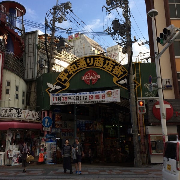 平和通り商店街 那覇市 3 Tips From 1500 Visitors
