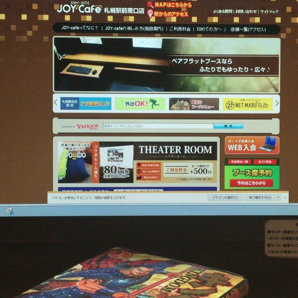 Joy Cafe 札幌駅前南口店 Artik Kapali 中央区 284 Ziyaretcidan 2 Tavsiye Joy Cafe 札幌駅前南口店 Artik Kapali 中央区 284 Ziyaretcidan 2 Tavsiye