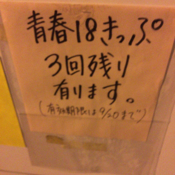 Photos At チケットcan Miscellaneous Shop In 大阪市