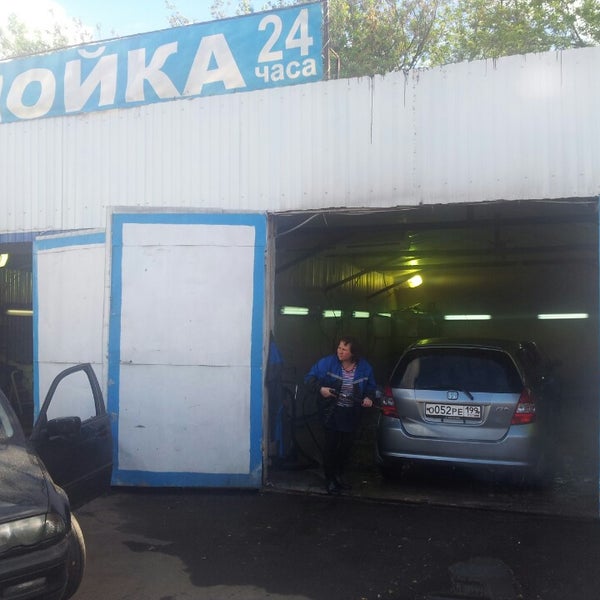 Автомойка макси Автомойка макси