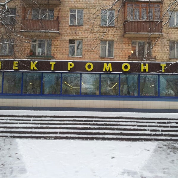 Электромонтаж МПО - 131 отзыв, фото, адрес, телефон - Магазин электротоваров - у