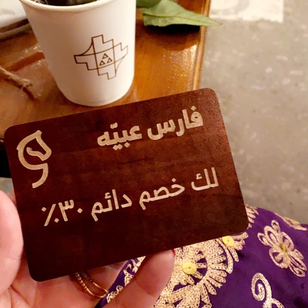 Foto tomada en عبّيه - قهوة مختصة  por Jee.🌧♥️ el 2/22/2022