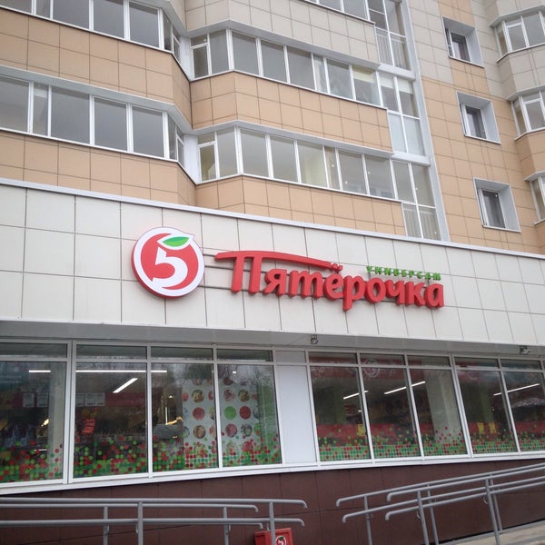 Пятерочка новокузнецкая Пятерочка новокузнецкая