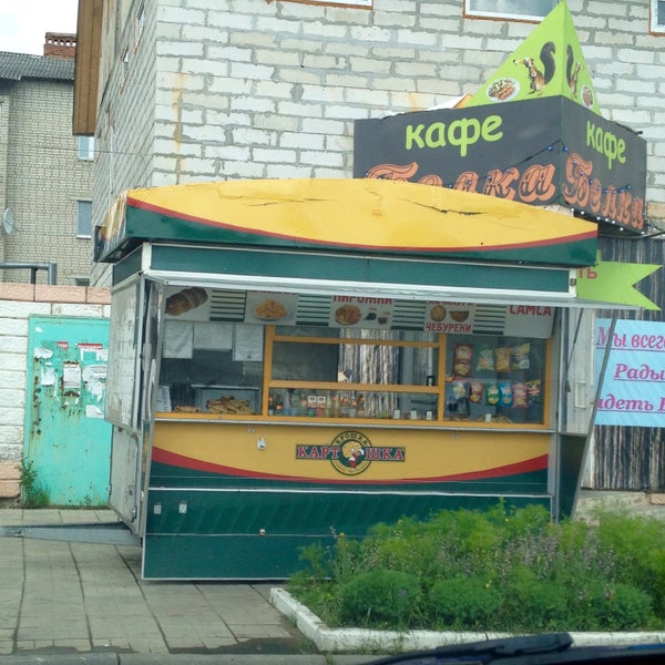 Белая Речка Магазин