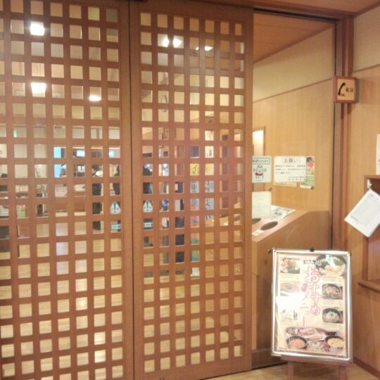 おふろの王様 港南台店 横浜市の浴場 おふろの王様 港南台店 横浜市の浴場