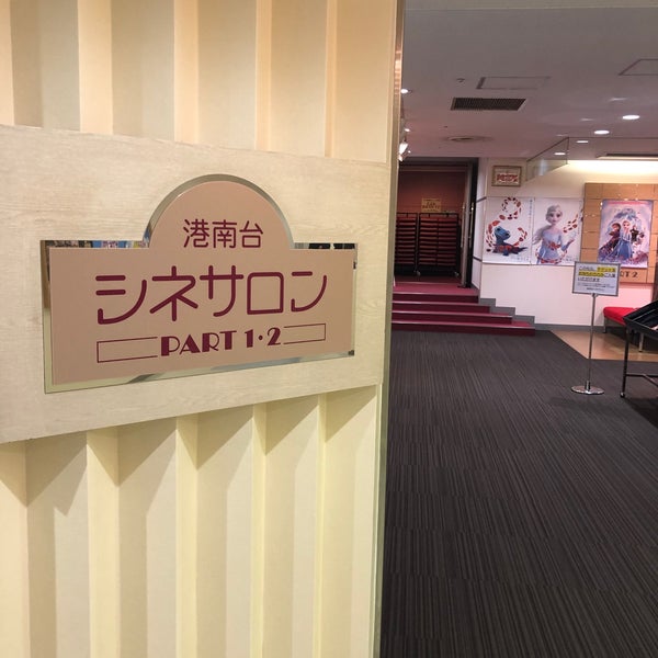 港南台シネサロン 港南区 Da Sinema 港南台シネサロン 港南区 Da Sinema