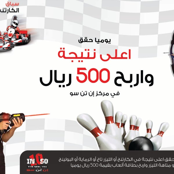 In10so الشاطئ جدة منطقة مكة