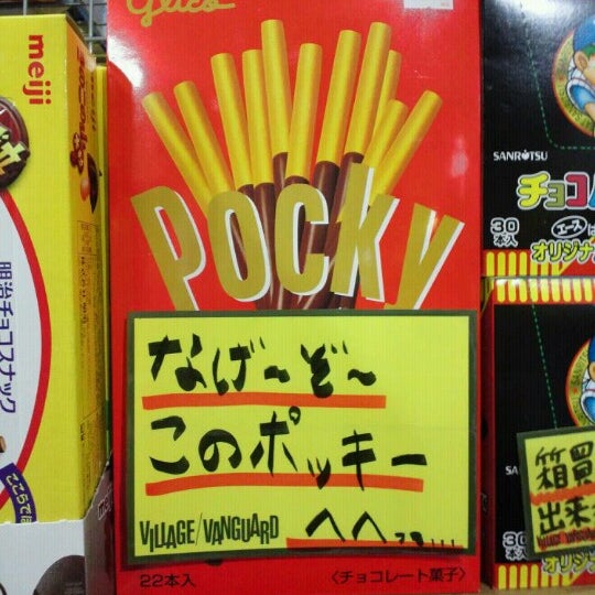 Photos At ヴィレッジヴァンガード 刈谷店 Now Closed Bookstore In 刈谷市