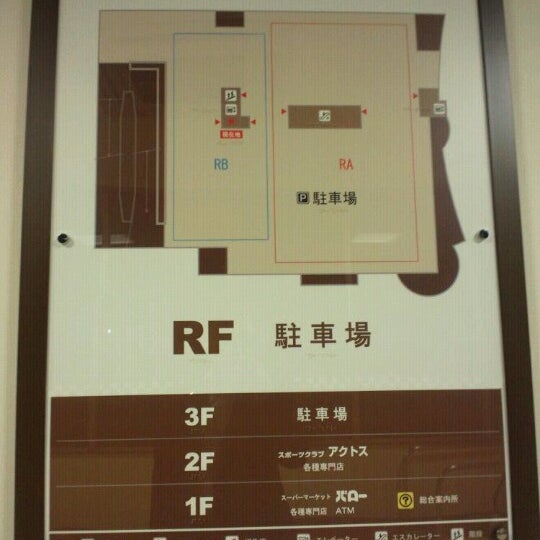 Photos At バロー 刈谷店 刈谷市 刈谷市 愛知県