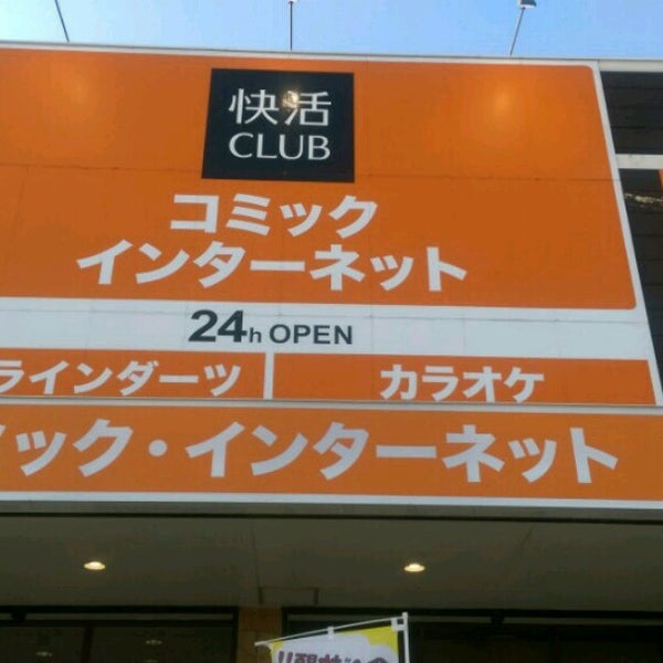 Fotos Em 快活club 知立店 Cibercafe