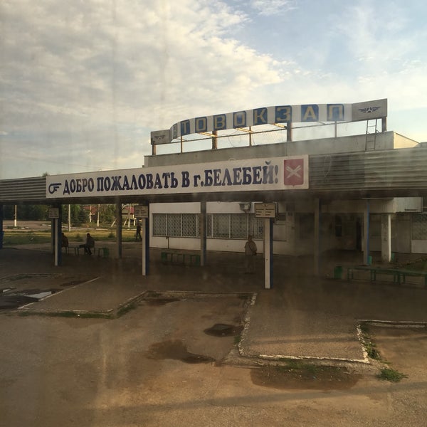 Диспетчер автовокзала белебей. Мало луговая белебей. Фото вокзала в белебее. Башавтотранс атп. Диспетчер автовокзала белебей.
