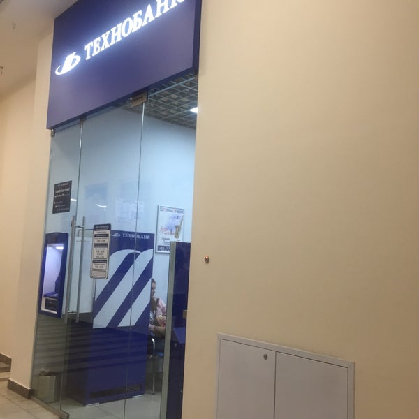 Foto di Технобанк РКЦ № 8 - Bank