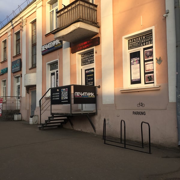 ухта проспект ленина 31/9. печатник минск. типографии список. название для полиграфии. тюмень корпорация.