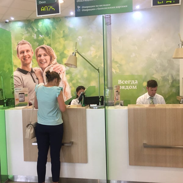 Сбербанк уфа воскресение. Сбербанк банкоматы уфа. Ул менделеева 137 уфа. Сбербанк улица академика королева часы. Сбербанк уфа воскресение.