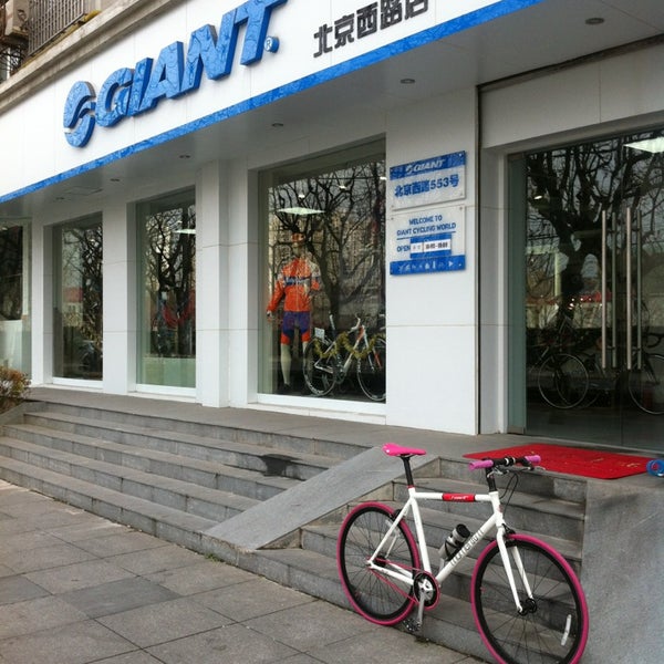 giant bicycle store