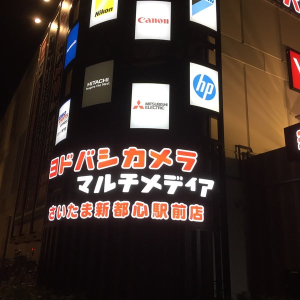 Fotos Em ヨドバシカメラ マルチメディアさいたま新都心駅前店 Loja De Eletronicos Em さいたま市